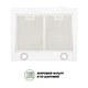 Вытяжка Купольная INTERLINE UNNA WH A/60 PB/2/T - изображение 5