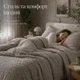 Комплект постільної білизни євро IDEIA Cloud Dream жатка, мікросатин, не потребує прасування, подарункова упаковка сірий/беж - зображення 5
