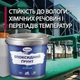 Епоксидний грунт для бетону Plastall™ 1кг прозорий - зображення 5