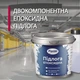 Эпоксидный наливной пол для гаража и склада Plastall™ 4.5 кг Черный - изображение 13