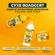 Маска Garnier Fructis Hair Food Банан Питание для сухих волос 400 мл (3600542258852) - изображение 8