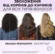 Шампунь-филлер L'Oreal Paris Elseve Hyaluron Plump для волос, нуждающихся в увлажнении и объеме 1 л (3600524105280​) - изображение 4