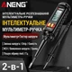 Мультиметр-ручка ANENG A3010: Интеллектуальный тестер 2-в-1 (True RMS) - изображение 5