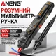 Мультиметр-ручка ANENG A3006A: Интеллектуальный VA-тестер с определением фазы (True RMS) - изображение 8