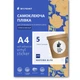 Самоклеюча плівка для струменевого та лазерного друку My Print PP водостійка, А4 з насічкою 50 мм (20 шт.), 5 листів, матова біла (13043) - зображення 1