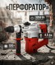 Перфоратор HECHT электрический 1050 Вт 4.5 Дж SDS+ 950 об/мин 4250 уд/мин с кейсом и набором аксессуаров - изображение 11