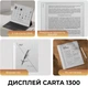 Електронная книга 13.3" Boox Note Max - изображение 3