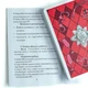 Метафоричні асоціативні карти "Таємниці любові", Лукінова Катерина - зображення 2