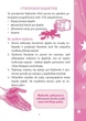 Хіромантія. Посібник юних чародійок - Ксанна Ів Чаун - 978-966-944-369-4 - изображение 7