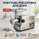 М'ясорубка MU-789 ViLgrand V304-SMG - зображення 3