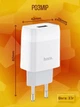 Мережевий зарядний пристрій Hoco C72A USB power швидка зарядка 10.5W для айфон iPhone iPad Samsung Huawei Xiaomi Блок живлення для телефону айфона самсунга планшета легкий Адаптер заряджання для подорожей Travel Adapter White - зображення 7
