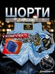 Комплект шорты для тайского бокса и напульсники для муай тай ММА кикбоксинга единоборств мужские женские детские спортивные боксерские для бокса спорта тренировок в зал фитнеса атласные тренировочные с разрезами Wild Hunter сатиновые Голубые 4_4_XL_7С - изображение 1