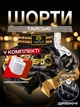 Комплект шорты для тайского бокса и напульсники для муай тай ММА кикбоксинга единоборств мужские женские детские спортивные боксерские для бокса спорта тренировок в зал фитнеса атласные тренировочные с разрезами Wild Hunter сатин Черно-золотые 4_4_XL_5С - изображение 1