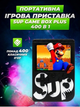 Портативна приставка консоль Sup Game Box Black - изображение 1