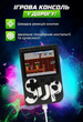 Портативна приставка консоль Sup Game Box Black - изображение 3