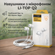 Навушники з мікрофоном LI‑TOP Q2, 3.5 мм, білі - зображення 8