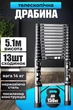 Телескопическая стальная лестница 5 м - изображение 6
