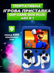 Ігрова приставка SUP Game Box 400 ігор Синій, портативна ретро консоль, 3" дисплей, підключення до ТВ, джойстик - изображение 1