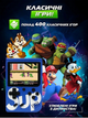 Ігрова приставка SUP Game Box 400 ігор Синій, портативна ретро консоль, 3" дисплей, підключення до ТВ, джойстик - изображение 6