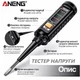 Індукційний тестер напруги-ручка ANENG B15 для виявлення напруги змінного струму, викрутка - зображення 4