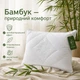 Подушка для сна IDEIA Bamboo 50х70 Антиаллергенное бамбуковое волокно два чехла со стежкой и молнией Белая (4820182658174) - изображение 4