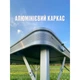 Розкладний стіл для пікніка з 4 стільцями (T-Case), набір меблів туристичний складаний, стіл-валіза 120×60 см - зображення 4