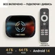 Смарт ТВ 4К приставка HK1 RBOX X50 Amlogic S905X5M 4/64 ГБ Android 14, аеромиша, голосове керування - изображение 1