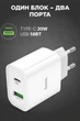 Сетевое зарядное устройство адаптер питания Hoco USB+Type-C 20W (PD+QC 3.0), 2 порта, белый - изображение 2