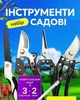 Садовый набор инструментов 5 в 1 Garden Set для обрезки деревьев, цветов и кустарников (секаторы, садовые ножницы, пилка) - изображение 2