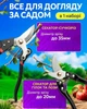Садовый набор инструментов 5 в 1 Garden Set для обрезки деревьев, цветов и кустарников (секаторы, садовые ножницы, пилка) - изображение 3