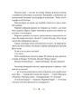 Книга «36 і 6 собак». Автор - Галина Вдовиченко - зображення 7