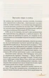 Книга «Вони б і мухи не скривдили». Автор - Славенка Дракуліч - изображение 3
