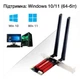 Трьохдіапазонна мережева карта Fenvi PCE-AXE210 WiFi 6E 2.4G/5G/6Ghz + BT 5.3 MU-MIMO - зображення 5