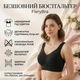 Бесшовный бюстгальтер с V-образным вырезом FleryBra, черный, размер 2XL-3XL - изображение 1