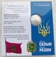Монета НБУ в сувенирной упаковке "Мы сильны. Мы вместе. Харьковская область" 10 гривен 2026 - изображение 2