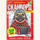 Сборник Сканворды Дарья 68 стр.№02/2026 Украинский язык - изображение 2