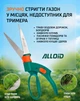 Ножницы для травы Alloid поворотные 330 мм (GS-133301) - изображение 4