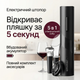 Штопор електричний акумуляторний для вина розумний подарунковий набір для вина коркотяг з аератором, пробкою, ножем для фольги - зображення 1