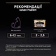 Вологий корм для кошенят Pro Plan Baby Kitten Healthy Start 85 г - курка - изображение 7