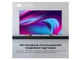 Телевізор TCL 65P71K - изображение 4