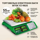 Весы электронные торговые 55кг 4В металлические кнопки BITEK YZ-982S 9446 - изображение 1