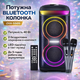 Портативная Bluetooth колонка 2х6.5" с 2 беспроводными микрофонами и LED подсветкой ZXX-5505 40W - изображение 1