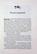 Книга Буремний Перевал - Емілі Бронте - зображення 2