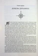 Книга Серія Торговці з живих кораблів. Книга 3. Корабель призначення - Робін Гобб - зображення 2