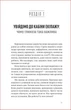 Книга Глюкозна революція - Джессі Іншоспе - зображення 2