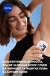 Антиперспірант стік NIVEA Чорне та Біле невидимий: автентичний 50 мл (4006000280820) - зображення 8