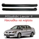 Накладки на пороги Mitsubishi Lancer 9 наружные стеклопластик под покраску 2 штук - изображение 1