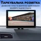 Автомобільний паркувальний комплект з 10.1" екраном та 4 камерами заднього виду Podofo A3554, для вантажних автомобілів, CarPlay/Android Auto, Bluetooth, FM - зображення 4