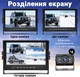 Парковочная система с круговым обзором Podofo A3153, на 4 камеры заднего вида + монитор 9", для грузовых автомобилей. - изображение 4