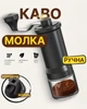 Ручна кавомолка з ергономічною ручкою та керамічними жорнами Coffee Mill механічний млин для кавових зерен з регулюванням помелу, чорний (100170743) - зображення 1